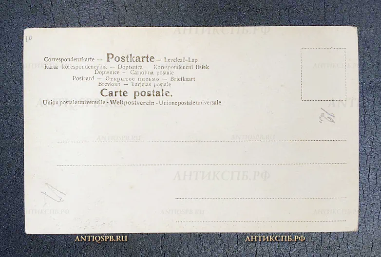 Открытка старинная "Шаляпин" Изд. В. Чеховский Россия. Нач. ХХ век №6745